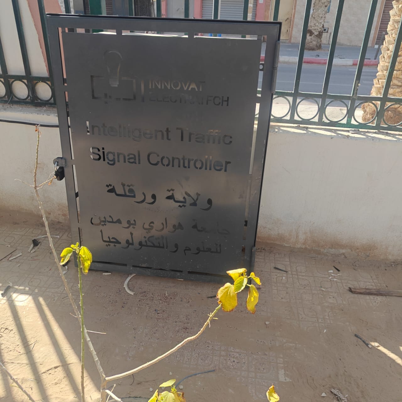 Armoire de contrôle SYTRAC — Intelligent Traffic Signal Controller, Wilaya de Ouargla, en partenariat avec l'USTHB